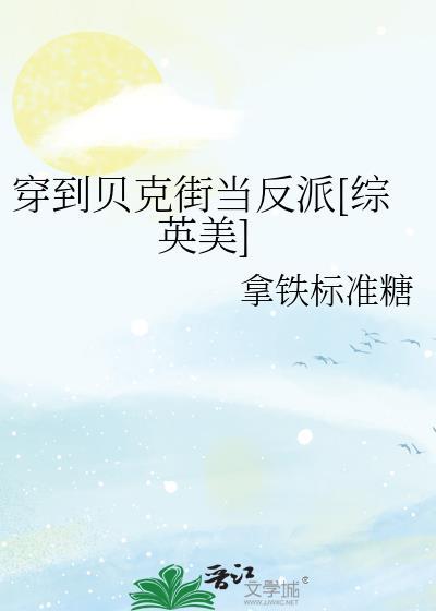 春台既明 桃籽儿txt