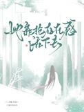 她靠抢存在感活下去全文免费阅读