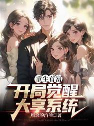 重生大首富txt