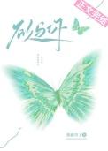 欲与你宋禾柠全文阅读