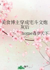 美食博主重生穿越