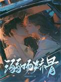 溺吻玫瑰by鹿宜