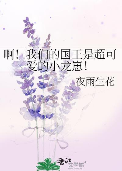 我们是国王的小孩