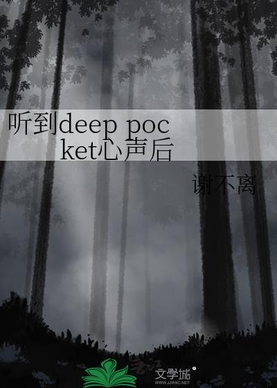 听到心声by
