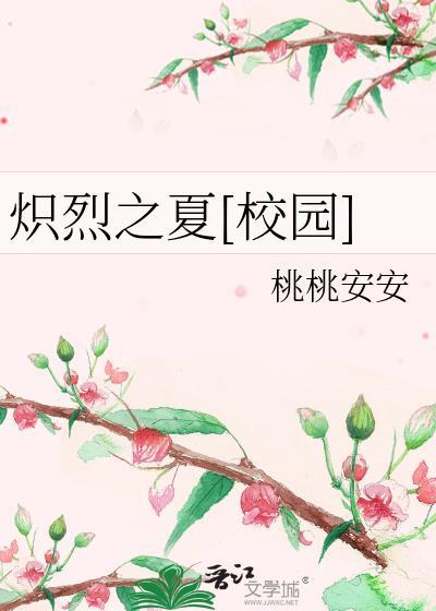 炽烈之道