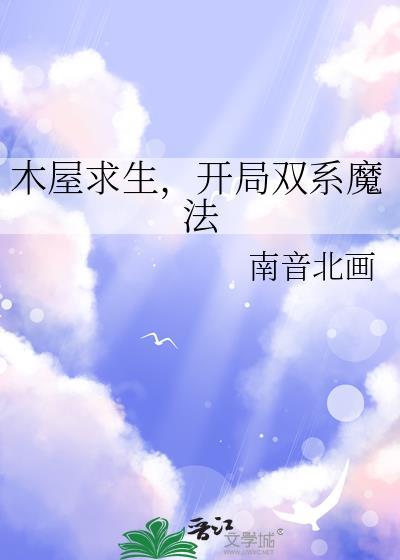 木屋升级系统