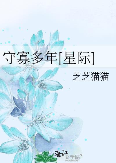 守寡几十年怎么过来的