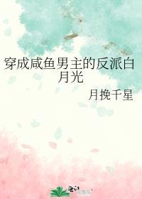 穿成男主的咸鱼剑灵