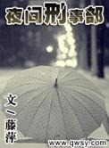 夜间法庭和刑诉很配吗