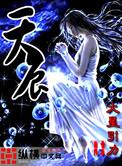 天辰生物孖展认购额594亿港元