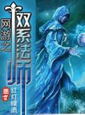 网游之风系法师