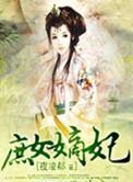 嫡女风华