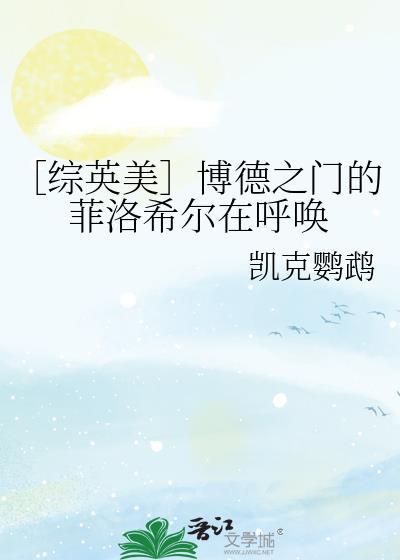 博德之门系列