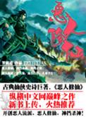 恶人修仙主角老婆顺序