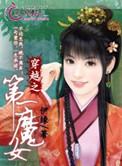 穿越魔女之家的