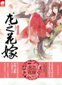 龙之华服装