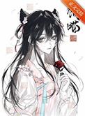 饲养魔王后他喵化了结局