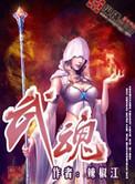武魂殿所有封号斗罗介绍
