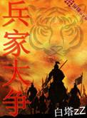 兵家大成者