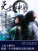 无上神兵破解版