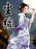 尘缘音乐磁场