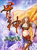 骨神之路原著txt