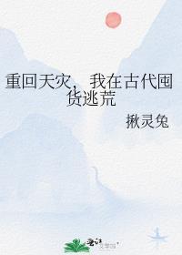 逃荒种田我在古代靠囤货躺赢江希