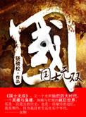 国士无双从皇后寝宫开始签到