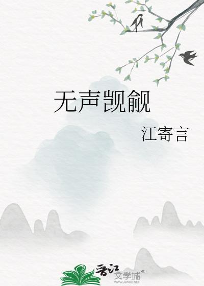无声撩铐