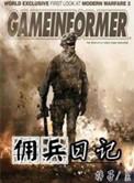 佣兵日记视频
