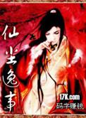 仙尘ol
