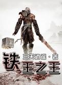 对王之王