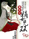 重生之嫡女无双演员表