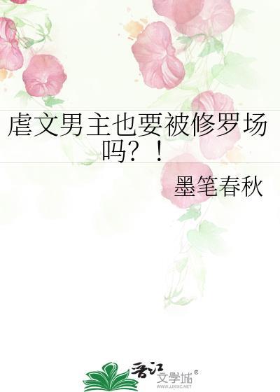 虐文男主排名