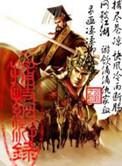 捕快春秋by绾刀免费阅读