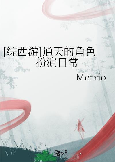 西游我通天