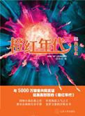 橙红年代电视剧免费观看