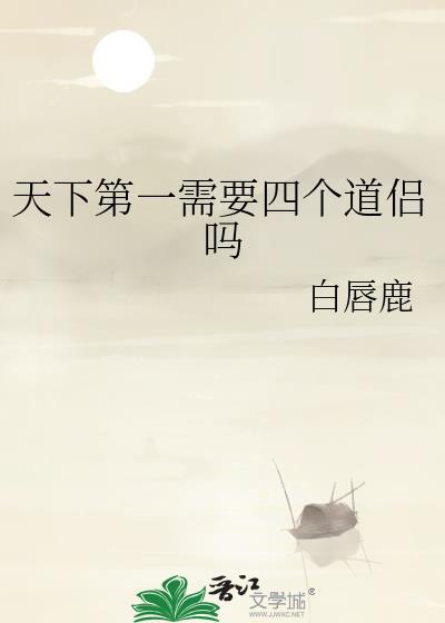 天下第一褔