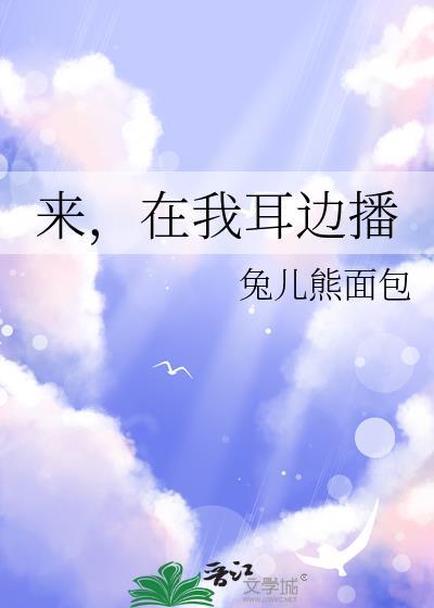 在我的耳边想起是什么歌