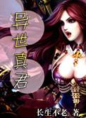 异世神君免费阅读