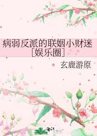 自古颜控克病娇番外