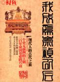 我成为崇祯以后动漫全集