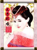 太子妃难当 在线 免费