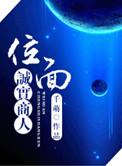 位面诚实商人在线