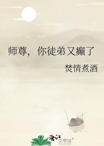 恶鬼by阿言言宝文吧全文阅读