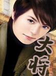 大将军阿里纳斯批评拉尔萨