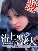错上黑老大在哪个app