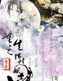 重生之妖孽成双免费阅读