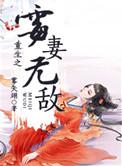 重生之霉霉的