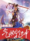 气定乾坤下一句是什么